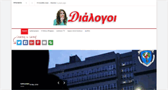 Desktop Screenshot of dialogoi.gr