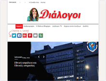 Tablet Screenshot of dialogoi.gr
